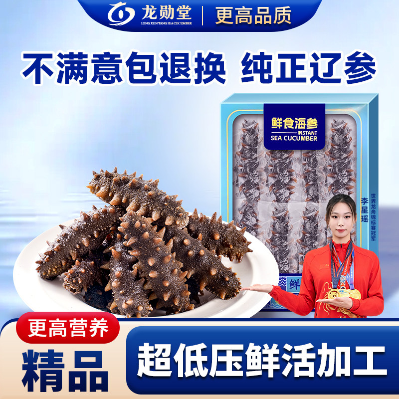 AA系列大连辽刺参即食独立装