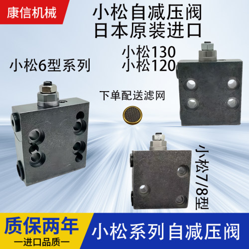小松挖机自减压阀片阀块防卡