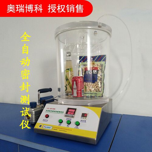 真空密封性测试仪全自动密封测试仪食品包装袋气密性检测仪