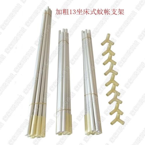 13加粗学生蚊帐 方顶坐床式蚊帐支架杆子帐篷支架 宠物支架定制