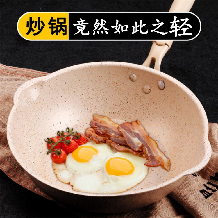 麦饭石超轻不粘锅炒锅奶奶老妈妈超爱用轻快小炒锅炒菜锅轻松颠炒