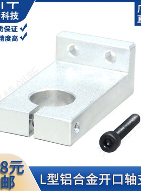 SHKSA导向轴支座光轴固定座支撑座固定夹具L型开口型铝合金支架