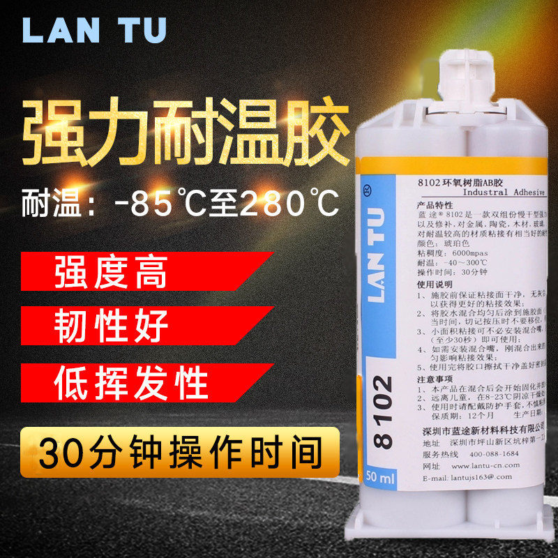 耐高温高强度环氧树脂AB胶 防水金属硬塑料陶瓷玻璃木头瓷砖粘接,文具电教/文化用品/商务用品,胶水,淘宝优惠券,粉丝福利购,淘宝优惠卷