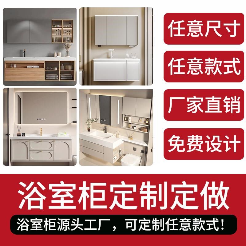 浴室柜定制尺寸定做扫地机器人浴室柜组合基站切角柱子陶瓷一体盆