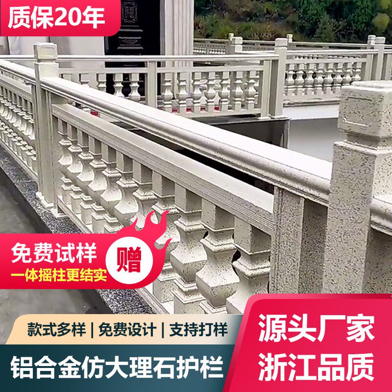 铝合金仿大理石栏杆阳台护栏铝艺围栏家用露台别墅室内外楼梯扶手