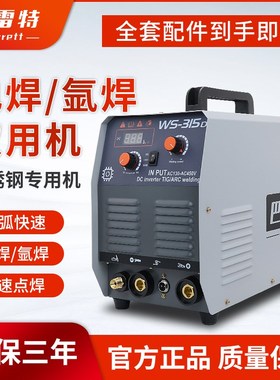 巴雷特WS250A/315D/400A/500A不锈钢220V直流氩弧焊工业级380两用