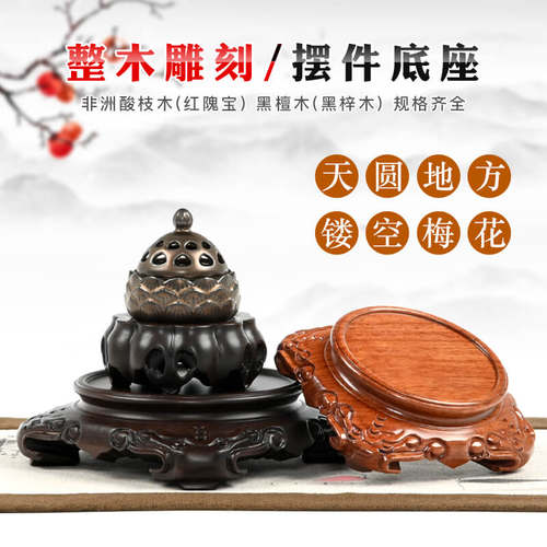 雕刻黑檀木花瓶盆景底座实木整料玉器摆件石头紫砂壶木质底托加高