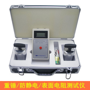030B重锤表面电阻测试仪 表面静电测试 防静电表面电阻测试仪