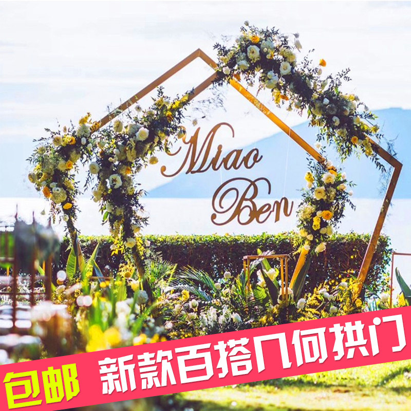 新款婚庆铁艺拱门几何菱形拱门 森系舞台背景装饰道具五边形架子