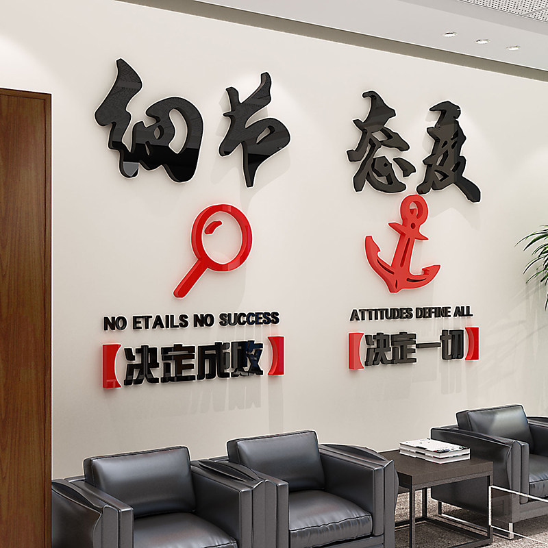 公司励志标语3D立体墙贴工厂企业文化墙装饰办公室墙面布置墙贴画,家居饰品,软装墙贴,淘宝优惠券,粉丝福利购,淘宝优惠卷