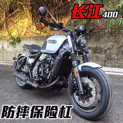 适用于长江Bobbie400 bobber400保险杠折叠靠背快拆复古边包配件