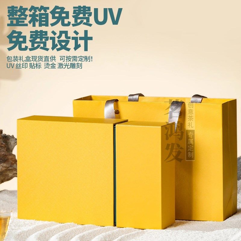 茶叶包装盒装空礼盒定制红茶岩茶大红袍高档二两12长泡装空盒定做,包装,茶叶包装,淘宝优惠券,粉丝福利购,淘宝优惠卷