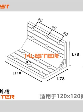 铝型材40160/80160/40120/80120角件铝角码厚角铁直角L紧固连接件