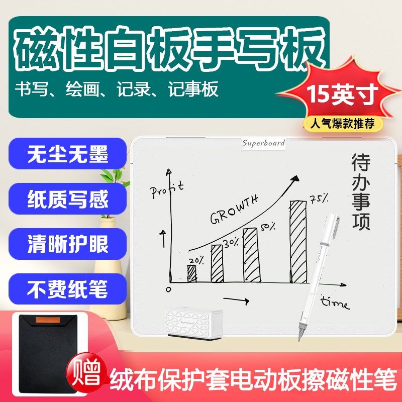 磁性手写白板液晶画板写字板局部擦除磁力画板儿童电子草稿板可擦,玩具/童车/益智/积木/模型,画板,淘宝优惠券,粉丝福利购,淘宝优惠卷