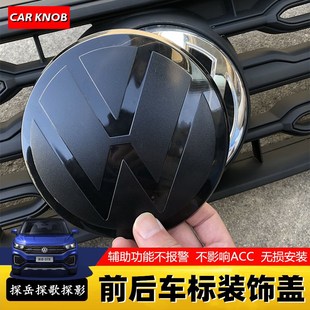 大众21款 中网标黑色镜面车标盖 探歌探影途铠途岳探岳GTE途观L改装