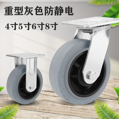 4寸5寸6寸8寸重型万向轮带煞车轮定向轮防静电轮灰色TPR导电轮