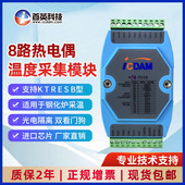 钢化炉8路10路K型485热电偶温度模拟量数据采集模块 7018