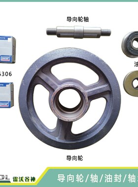 雷沃谷神RG60/70履带收割机配件导向轮超越领航金刚版轴承油封