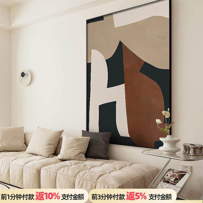 中古风抽象沙发背景墙挂画大尺寸客厅落地画侘寂装饰画几何壁画