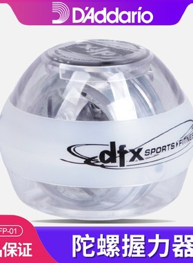 达达里奥 DFP-01 吉他手指手掌手腕训练器握力球指力器前臂练习器