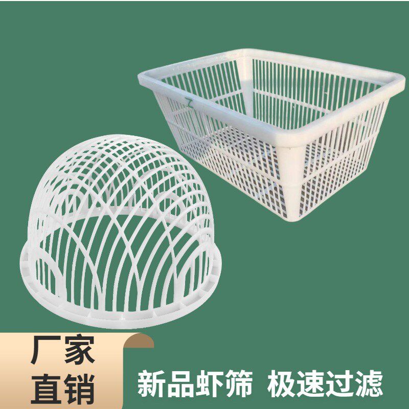 加厚塑料鱼筛熟料小龙虾大小分级长方形过滤筛子分离水产圆形筛