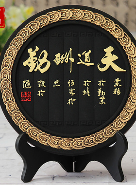 活性炭雕工艺品天道酬勤办公商务礼品定制书柜装饰品摆设书房摆件