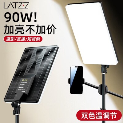 Live streaming fill light photography lamp beauty tool rack
