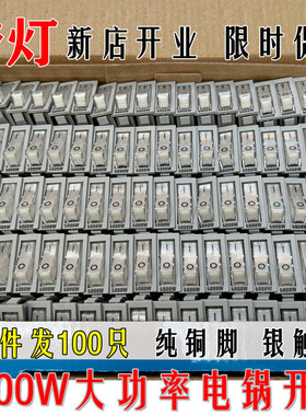 K3船型开关00W大功率电热锅开关电炒锅开关银触点1灰色带灯