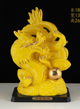 陶瓷生肖龙摆件电视柜酒柜客厅礼品招财玄关装饰红龙黄龙青龙