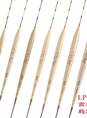 阿卢浮漂鱼漂LPF0硬尾寒期轻口大鲫鱼鲫鱼混养深水底钓芦苇浮漂