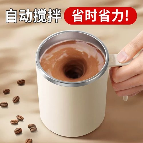 全自动搅拌杯 充电便携 摇摇杯自动摇杯办公室懒人咖啡水杯 男女