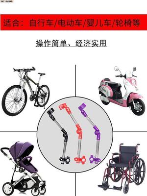 Electric bike umbrella stand bicycle umbrella stand, umbrell