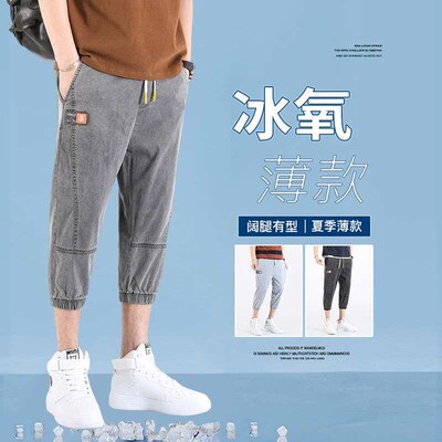 Ice Silk Jeans Mens Summer Thin Harlan Tiffin Casual Croppe