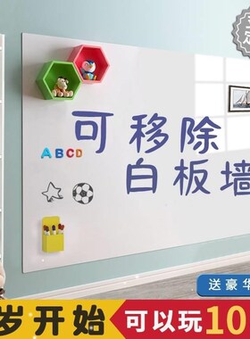 Soft whiteboard magnetic wall sticker office blackboard 白板