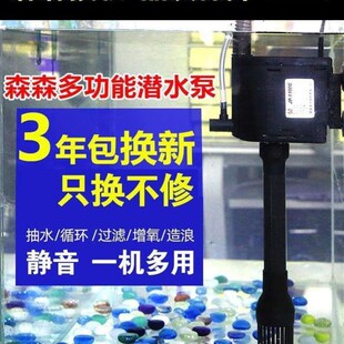 Fish tank filter purified water oxygen submersible pump