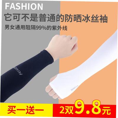 Gloves Sun UV Protection Hand Protector Cover Arm Sleeves