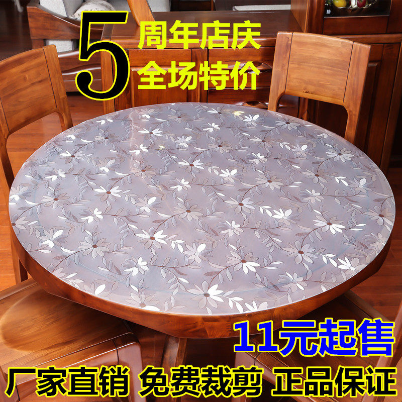 软玻璃磨砂pvc塑料圆形餐桌布 防水防油免洗圆桌桌布桌垫防烫,居家布艺,桌布,淘宝优惠券,粉丝福利购,淘宝优惠卷