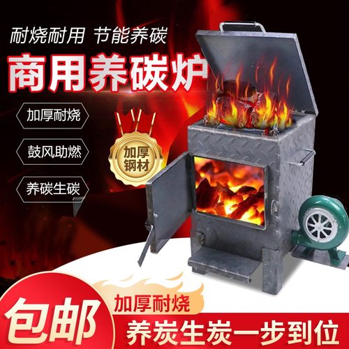 养碳炉商用加厚烤肉店养碳桶存碳箱火锅店养炭炉省碳养碳头存碳炉