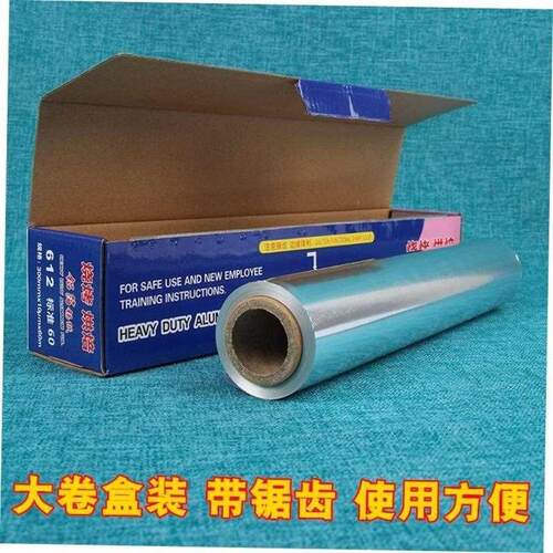 BBQ tin foil barbecue baking oven roasting kitchen oil paper