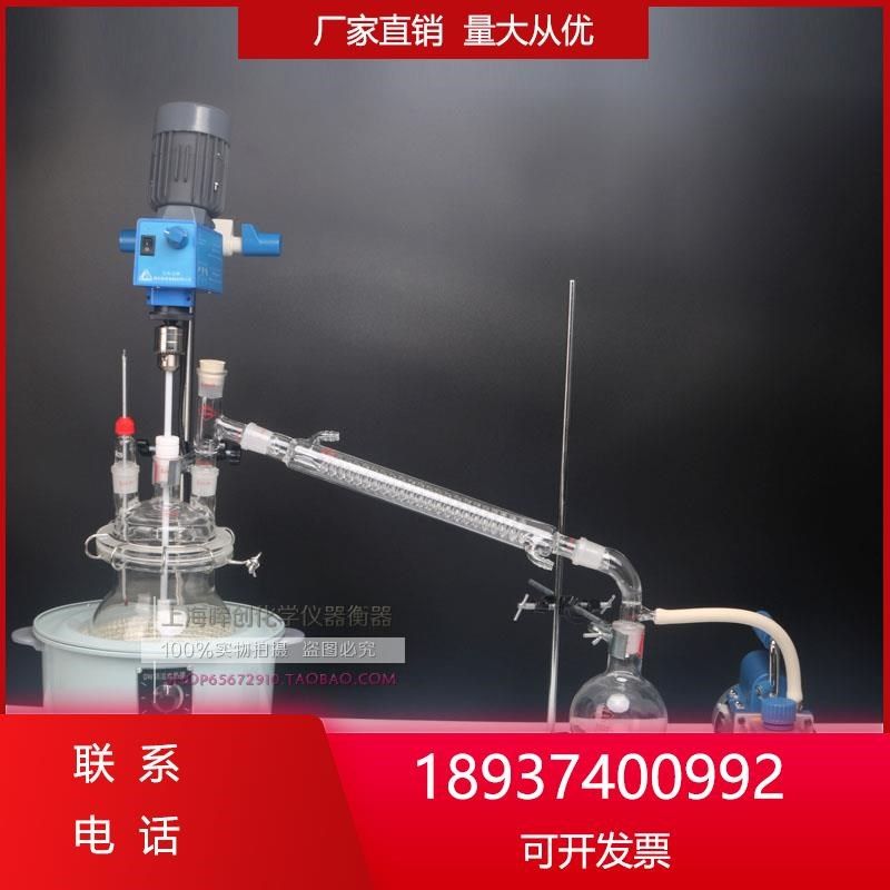 搅拌反应萃取装置JFTJ-1000 2000ml提纯馏器蒸馏油浴加热实验,工业油品/胶粘/化学/实验室用品,蒸馏器/蒸馏设备,淘宝优惠券,粉丝福利购,淘宝优惠卷