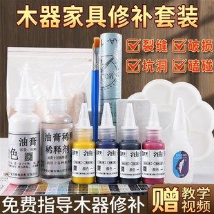 家具维修材料修补色漆美容工具套装掉漆木粉调色油膏稀释剂打磨块
