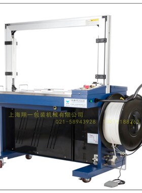 MH-X201全自动打包机 pp打包带捆扎机 纸箱打包机捆包机