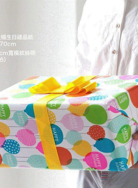 big paper 50*70x10pc nice wrapping paper for birthday gift