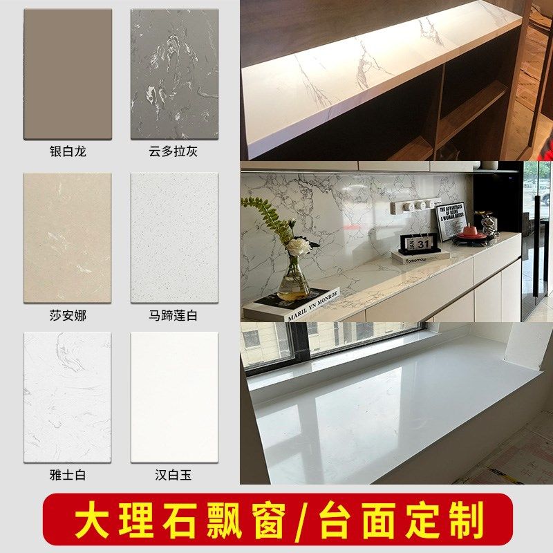 定制大理石窗台板飘窗石人造石茶几台面柜面板岛台包边石英石,住宅家具,桌面/转盘,淘宝优惠券,粉丝福利购,淘宝优惠卷