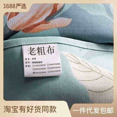 Too Thick to Pilling Old Coarse Cloth Bed Sheet One-Piece Th