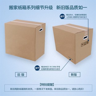 Moving paper boxes large carton storage packaging box