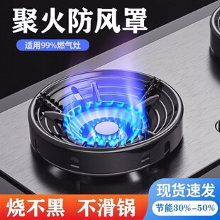 新型聚火罩防凤节能升级加厚铸铁防风罩天然气灶煤气炉支架聚火圈