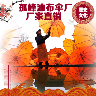 国民油布伞老式伞桐油伞景区油纸大伞摄影拍照伞古代伞防风防雨