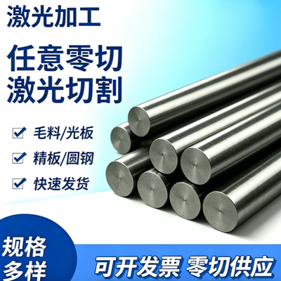 36CrNiMo4 28NiCrMo4 30CrNiMo8 34CrNiMo6合金结构钢板材棒材