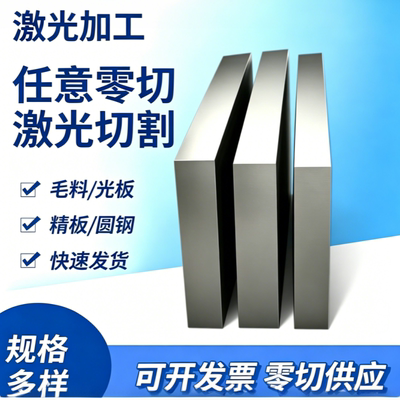 20CrMnMo 40CrMnMo 18CrNiMo7-6 34CrNiMo6 30cr2ni2mo圆钢棒板材